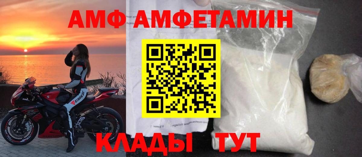 Amphetamine Premium Кудымкар