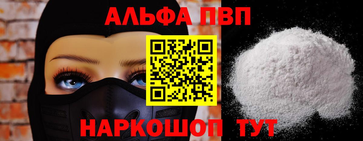 APVP VHQ Кудымкар