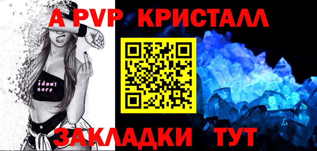 Кудымкар  А ПВП кристаллы  закладки  A PVP  А ПВП кристаллы  Вход с VPN  Альфа ПВП кристаллы 