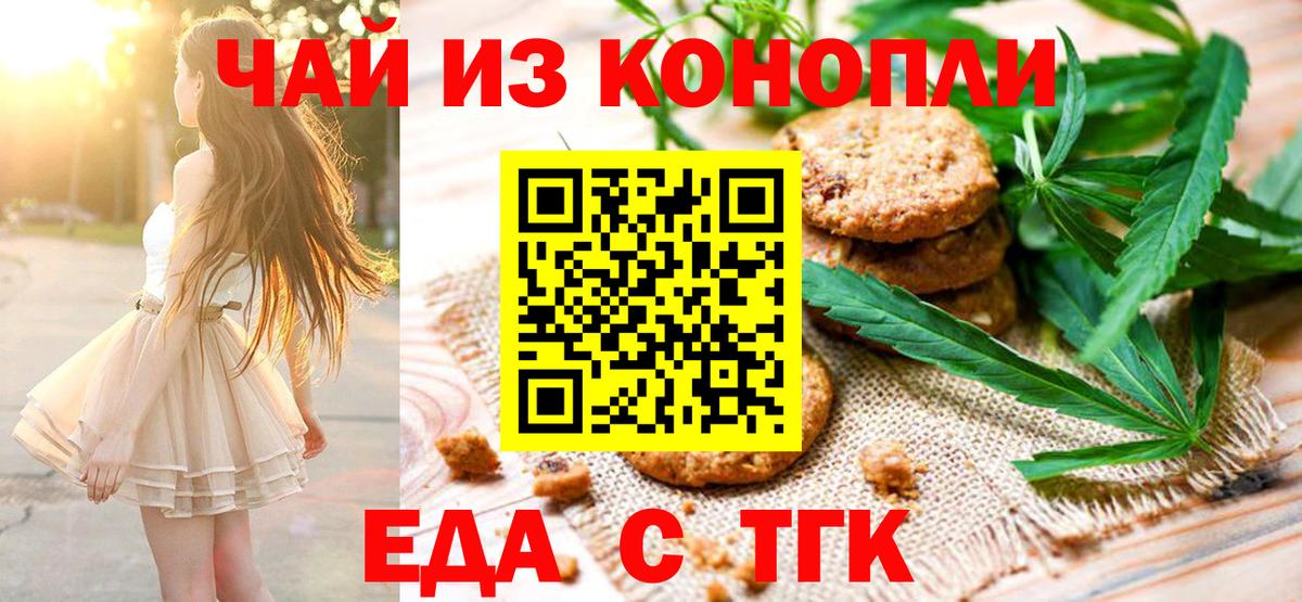 Cannafood марихуана  Вход с VPN  Кудымкар 