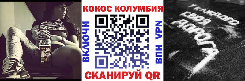 COCAIN 97%  Кудымкар 