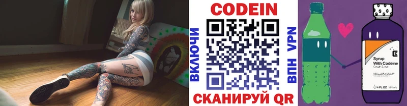 Кодеин напиток Lean (лин)  Кудымкар 