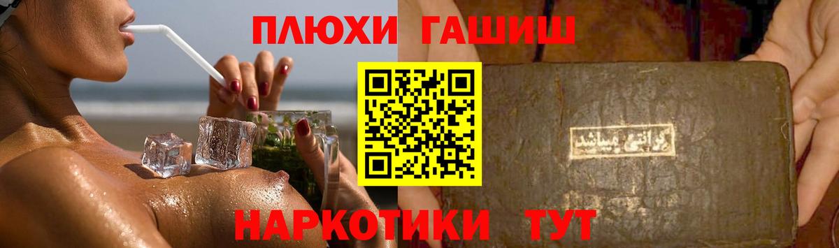 ГАШИШ Premium  Гашиш Cannabis  Вход с VPN  ГАШ  Кудымкар 