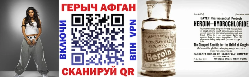 купить наркотик Кудымкар Героин VHQ