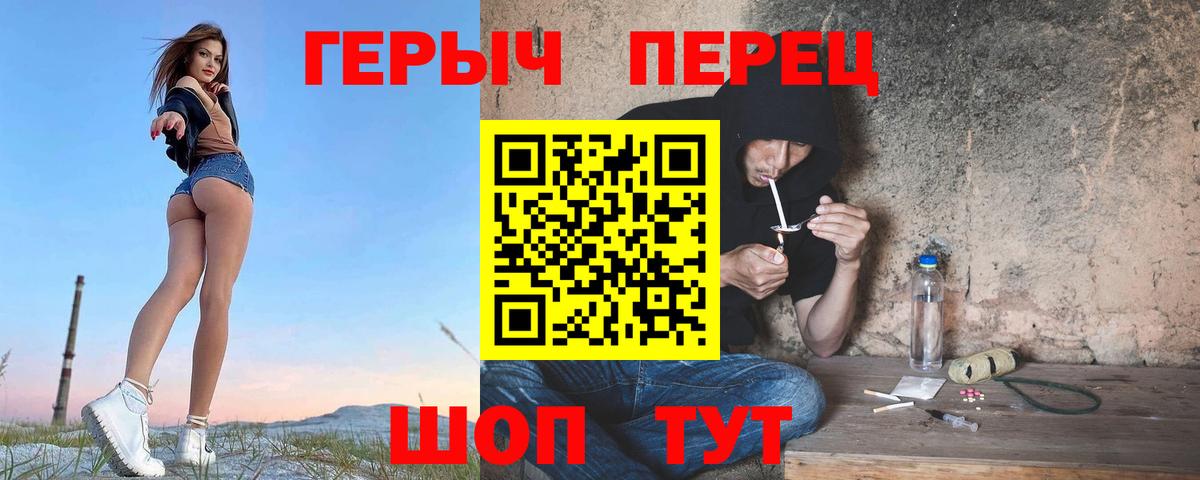 Героин Heroin  Вход с VPN  Кудымкар 