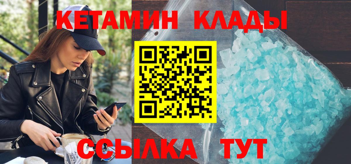 Кудымкар  КЕТАМИН ketamine  Кетамин ketamine  Вход с VPN 