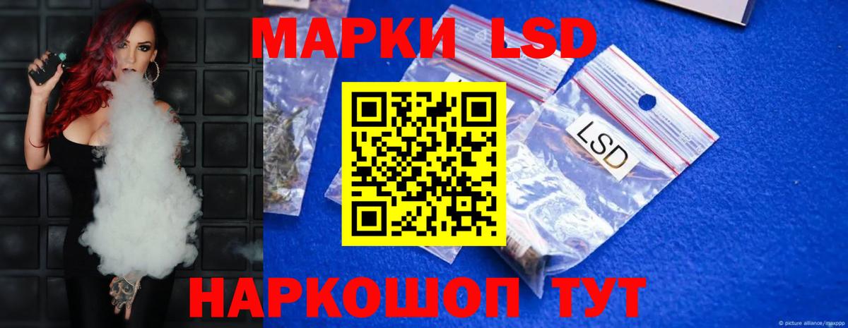 ЛСД экстази кислота Кудымкар