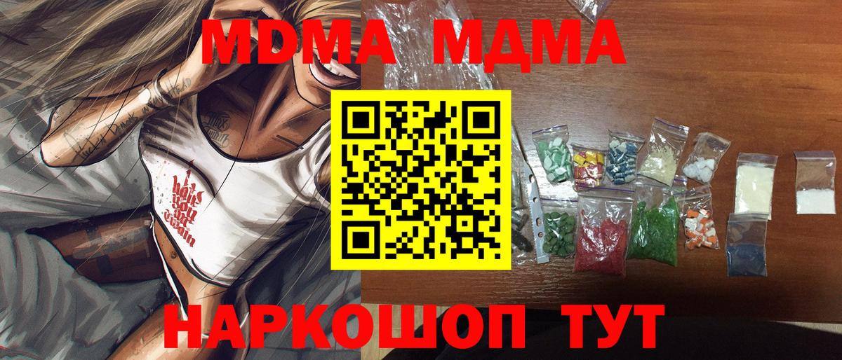 МДМА  MDMA Molly  Вход с VPN  Кудымкар  МДМА Molly 
