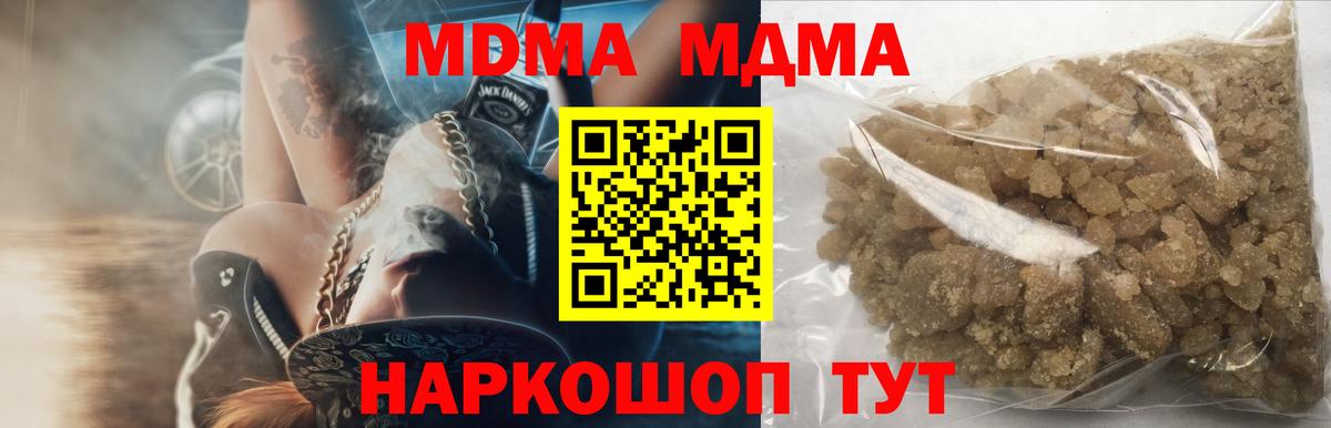 MDMA crystal Кудымкар