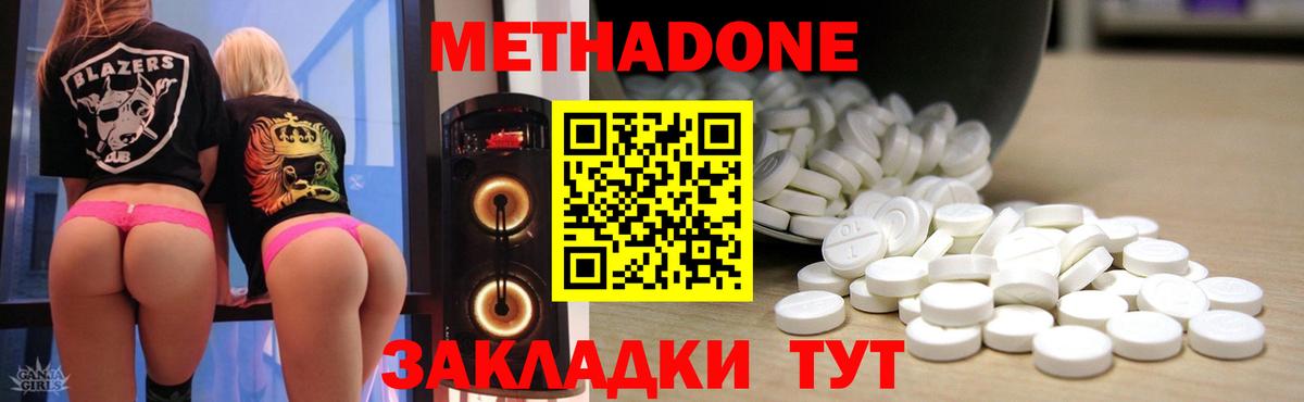 Кудымкар  Метадон белоснежный  блэк спрут ТОР  Вход с VPN  Метадон мёд 