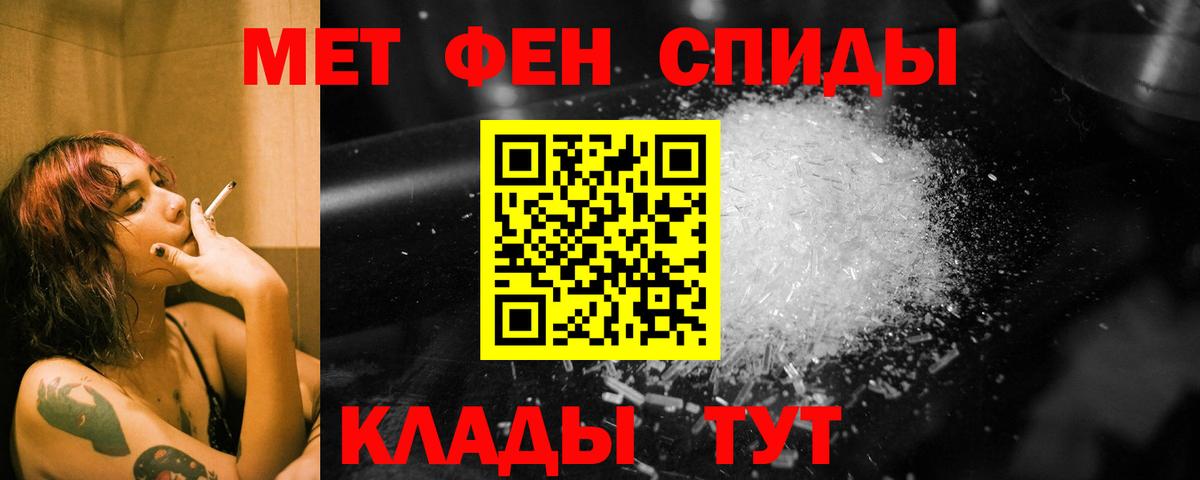 Метамфетамин пудра  Вход с VPN  Кудымкар  Метамфетамин пудра 