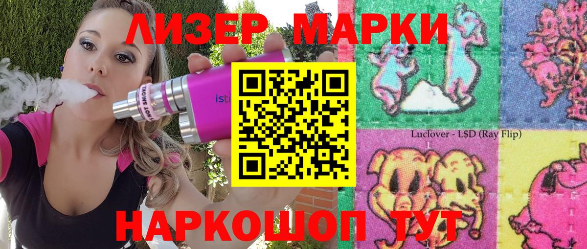 Наркотические марки 1,8мг  Марки NBOMe  Кудымкар  Вход с VPN 